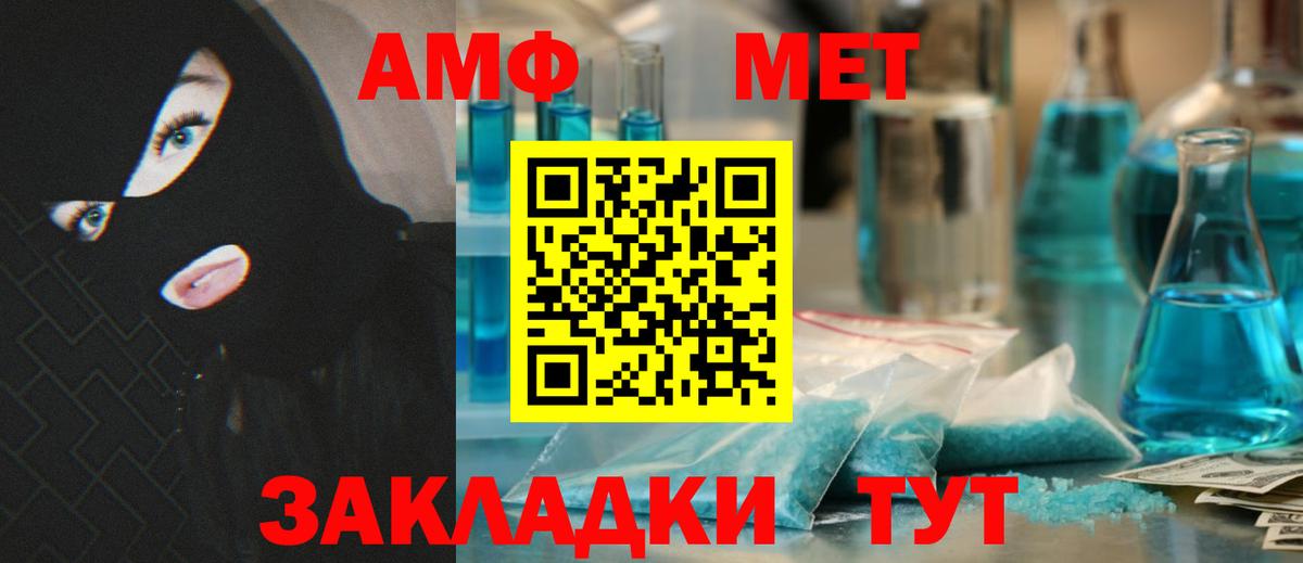 Amphetamine  АМФ Premium  Вход с VPN  Карталы 