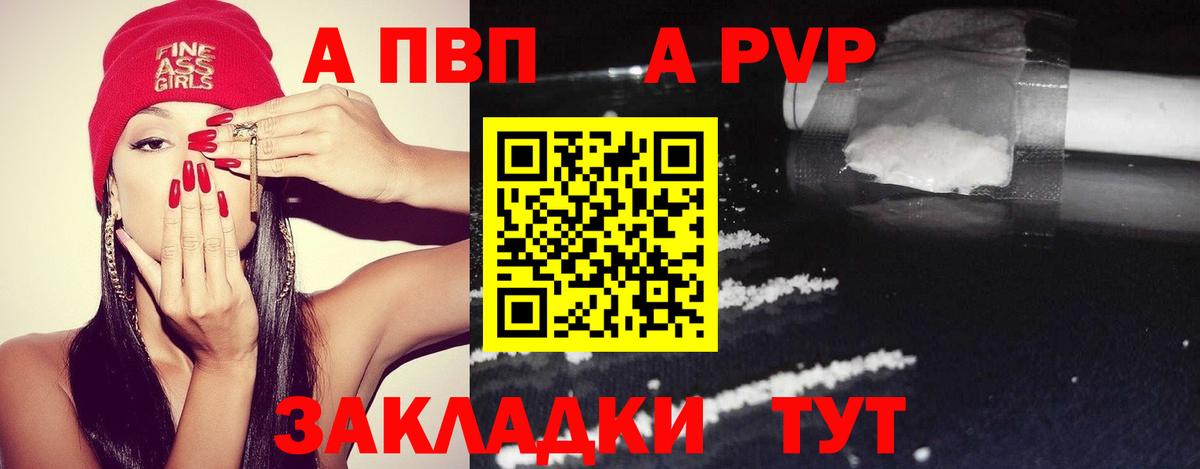 Alpha PVP СК КРИС Карталы