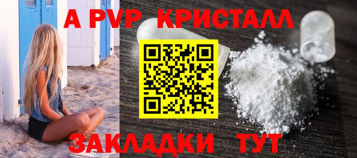 A-PVP мука  Alpha-PVP крисы CK  А ПВП кристаллы  A-PVP  Вход с VPN  Карталы 
