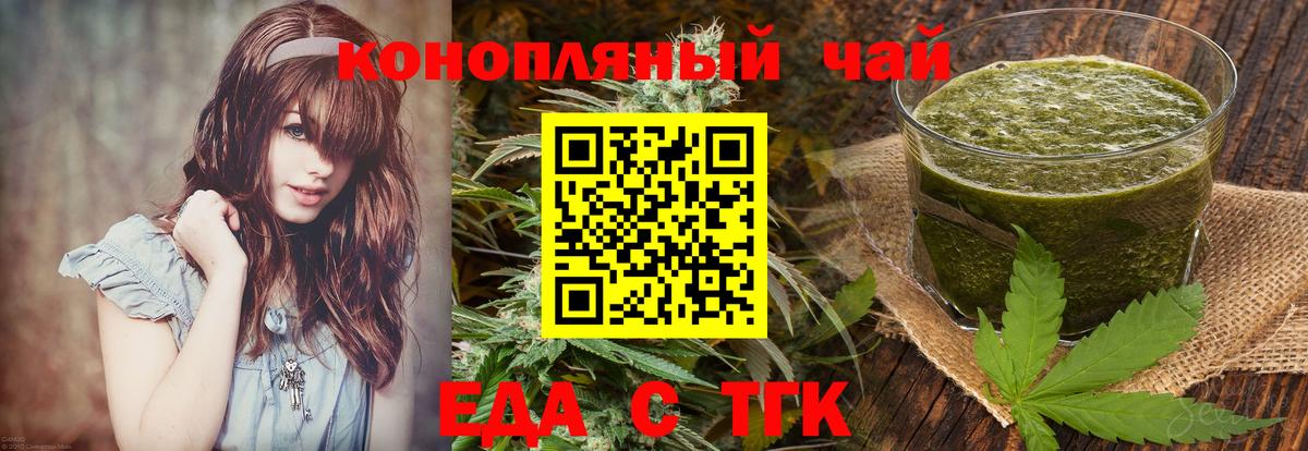 Карталы  Печенье с ТГК марихуана  Вход с VPN 