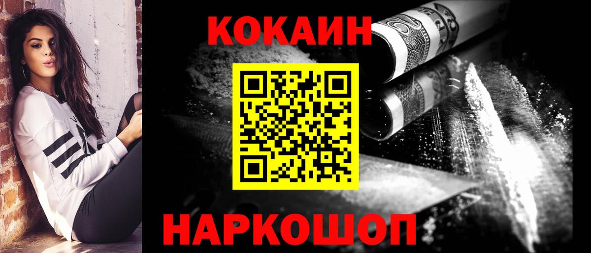 Кокаин Columbia  COCAIN  Кокаин 99%  Карталы  Вход с VPN 