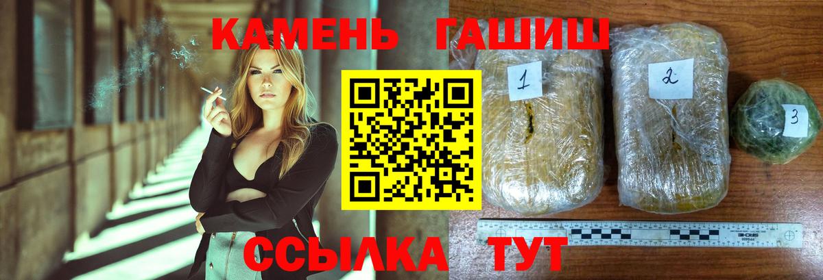 ГАШ гарик  Гашиш Изолятор  Карталы  ГАШ  Вход с VPN 