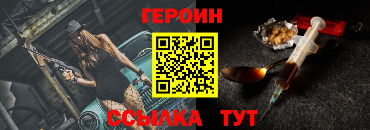 Героин VHQ Карталы