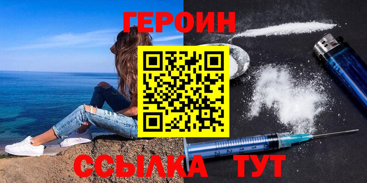 Героин  Вход с VPN  Карталы  Героин Афган 