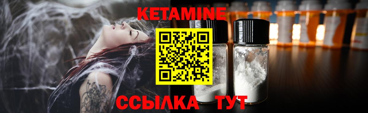 Кетамин ketamine  Вход с VPN  Кетамин VHQ  площадка состав  Карталы 