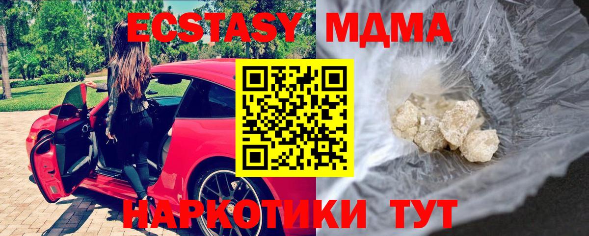 МДМА молли  MDMA VHQ  Вход с VPN  Карталы 