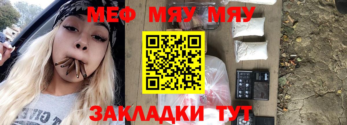 как найти закладки  Вход с VPN  Меф кристаллы  Мефедрон  Карталы  МЕФ кристаллы  МЯУ-МЯУ 