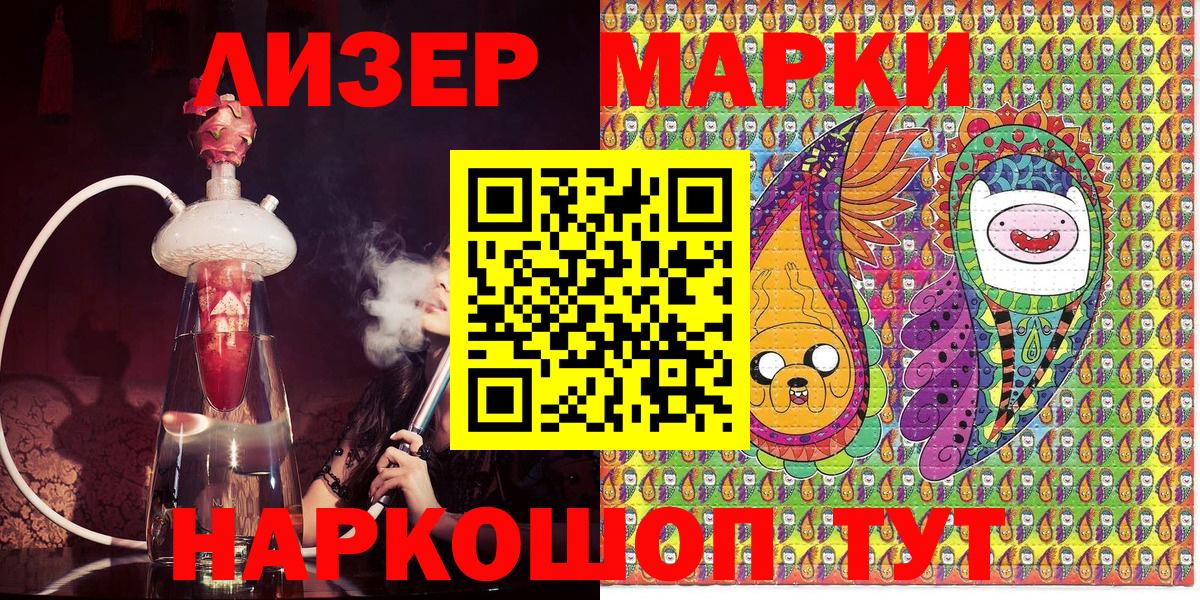 Наркотические марки 1,8мг Карталы