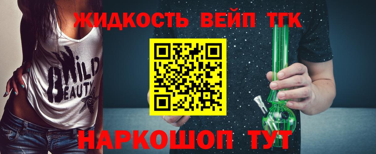 ТГК концентрат  Вход с VPN  Дистиллят ТГК жижа  Карталы 